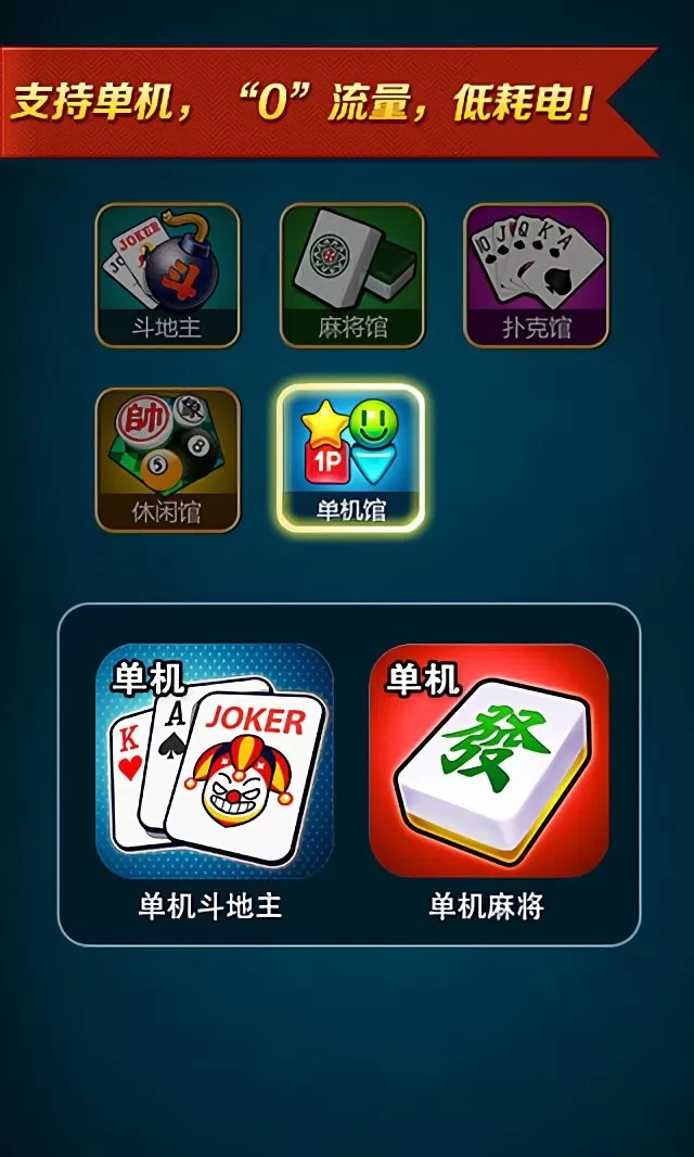 波克棋牌最新版app图0