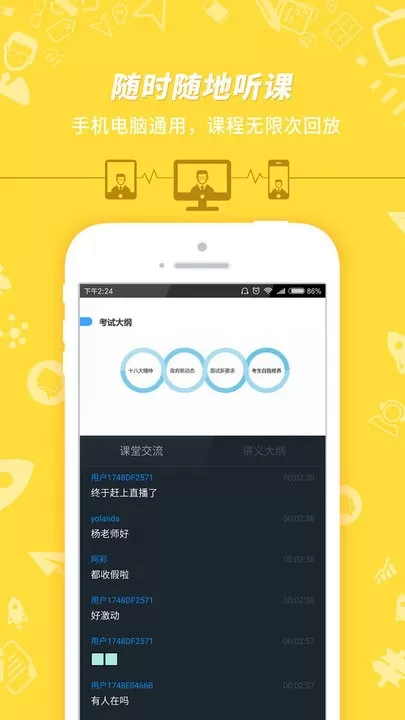 事业单位考试下载官方版图3