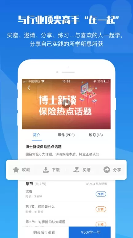 TOP论坛下载最新版本图1