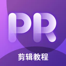 pr剪辑免费下载_pr剪辑下载安卓手机版