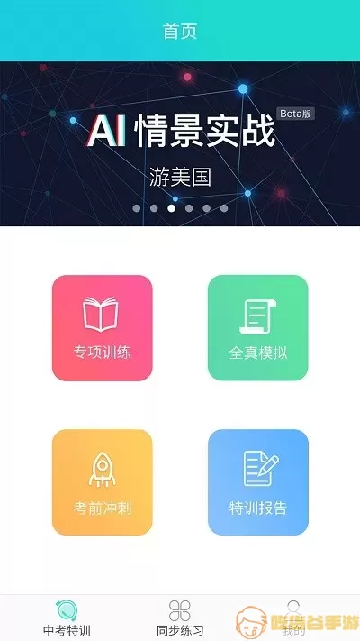 慧听说下载app