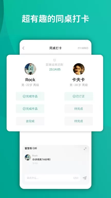 油条口语手机版图2