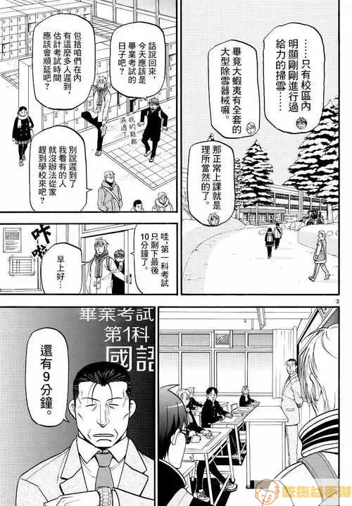 123漫画要钱吗