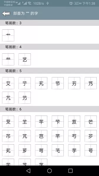 快查字典官网版旧版本图2