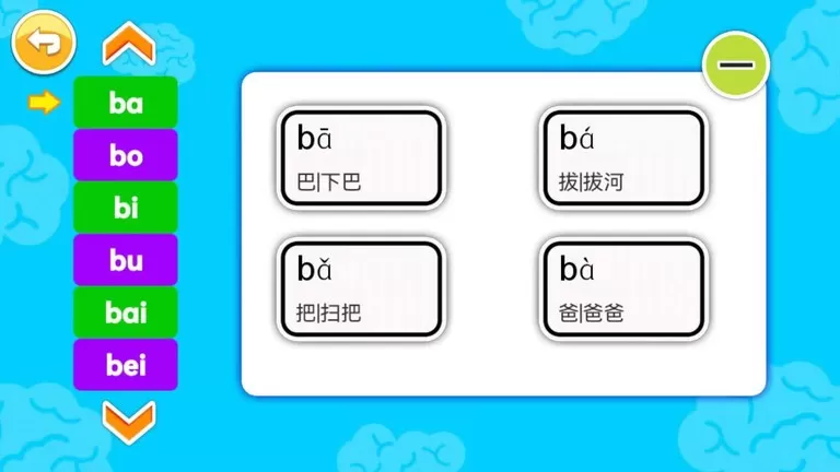 宝宝识汉字学拼音app安卓版图2