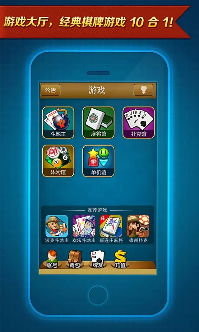 波克棋牌最新版app图2