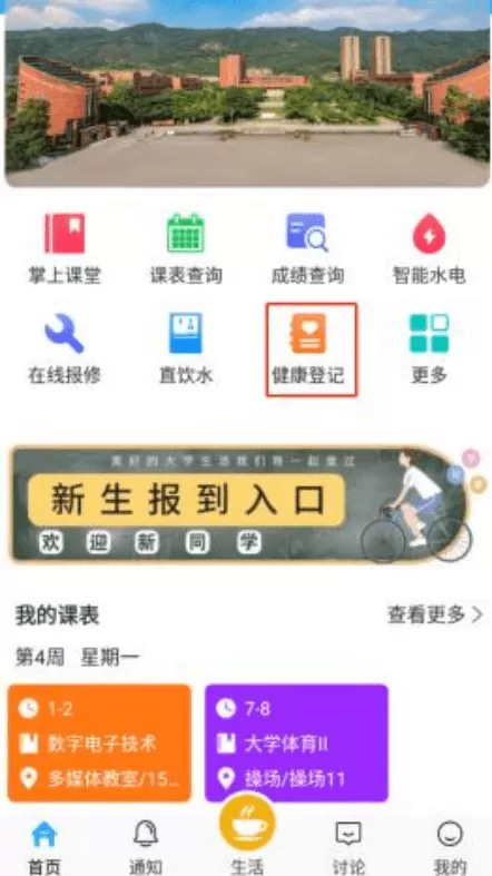 i机电(教师版)下载最新版本图0