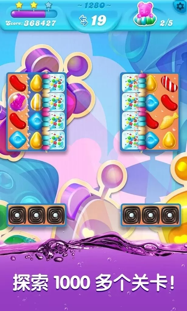 糖果粉碎苏打传奇国际服(candy crush soda saga)手游免费版图2