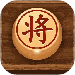 中国象棋大师下载免费版