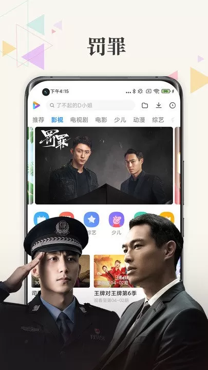 小米视频安卓最新版图0