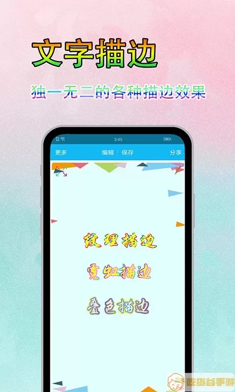 美图文字秀秀下载手机版