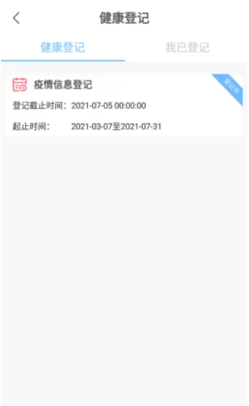 i机电(教师版)下载最新版本图1