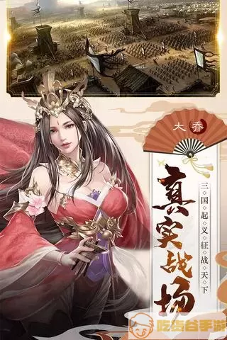 三国我是主公副本圣兽降临攻略