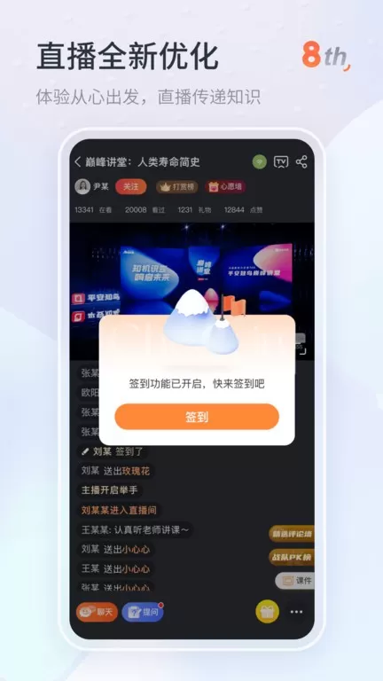 知鸟软件下载图1