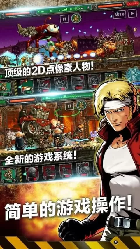 合金弹头进攻(METAL SLUG ATTACK)下载中文安卓版图2