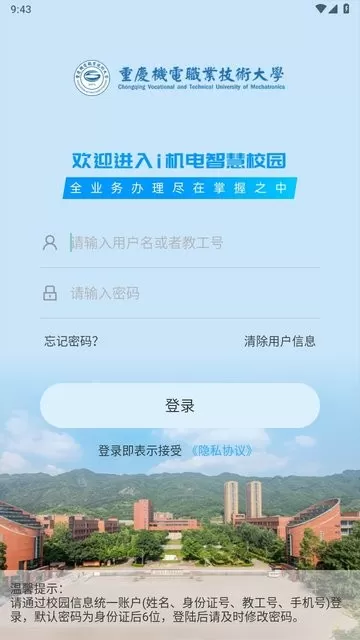 i机电(教师版)下载最新版本图4