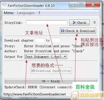 fanfiction网站怎么调中文