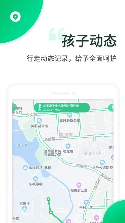 智安校园手机版下载图0