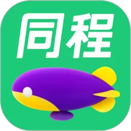 同程旅行官网版app