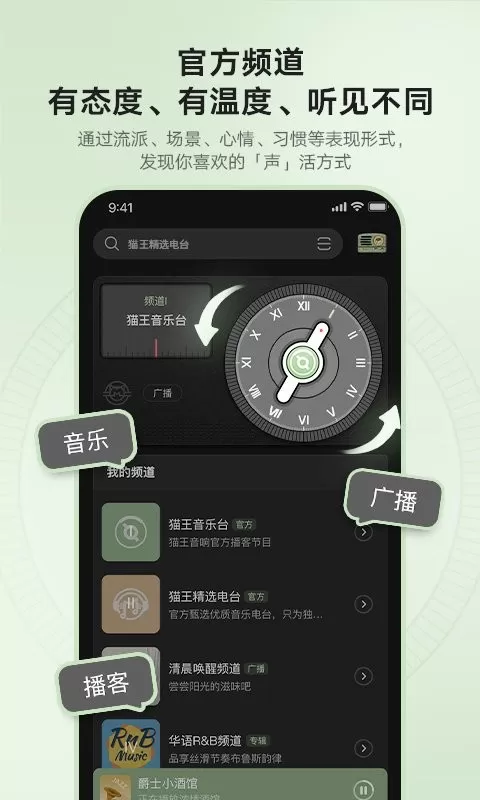 猫王妙播Pro下载官方版图2