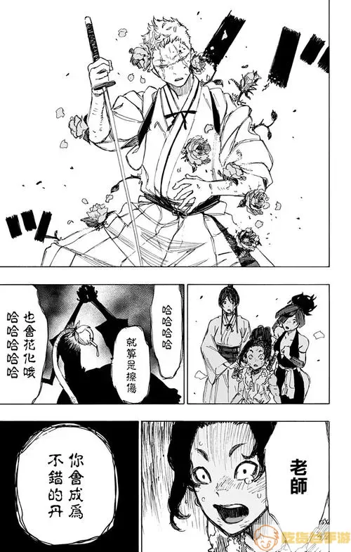 叭哒漫画弹幕怎么开