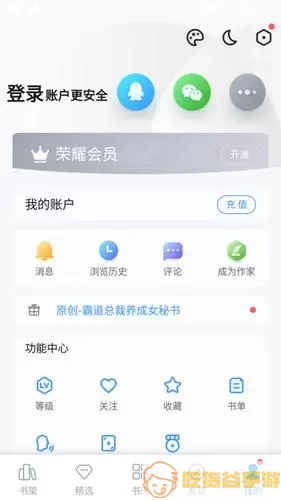 QQ阅读连续签到断了