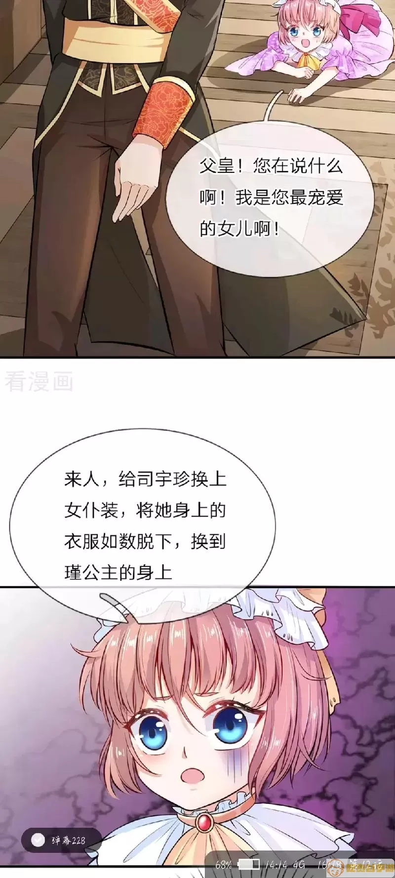 爱看漫画在线阅读页面免费阅读全文