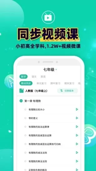 错题plus下载免费版图1