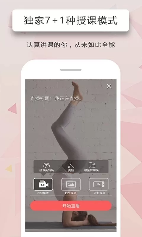 人人讲官网版手机版图1