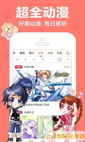 爱米推漫画为什么少几页