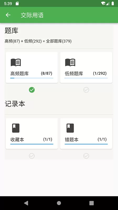 统考英语B2024最新版图0