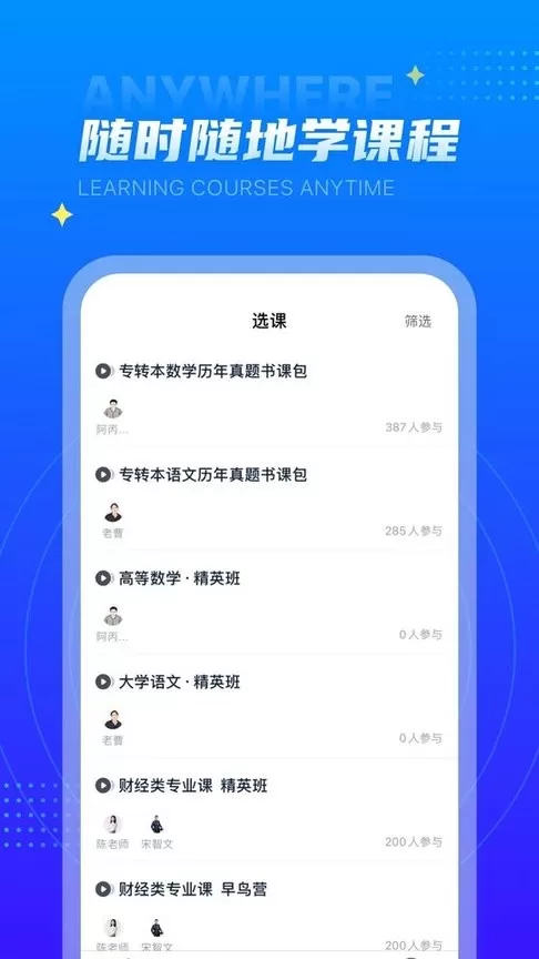 学培课堂下载官方正版图2