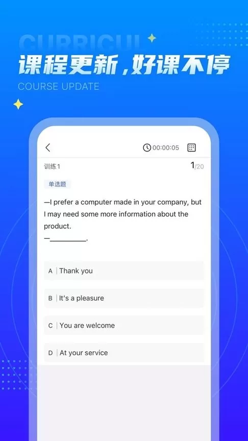 学培课堂下载官方正版图1