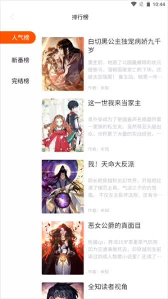 漫蛙漫画板免费下载图0