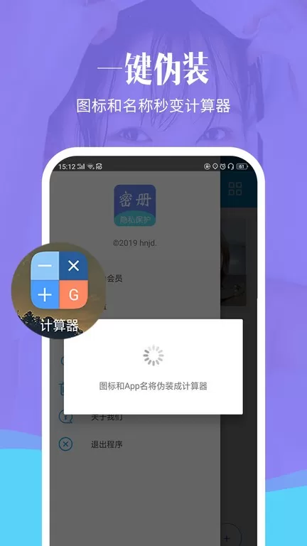 加密相册精灵下载正版图2