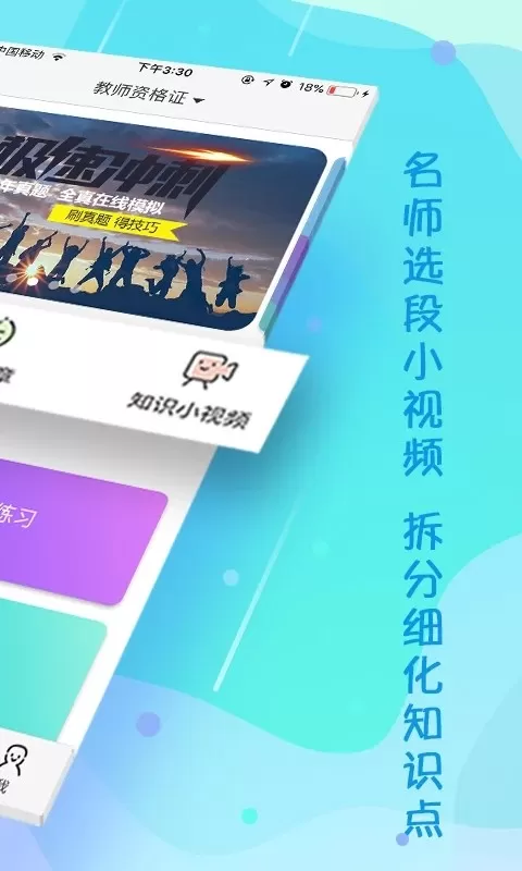 云师教育正版下载图1