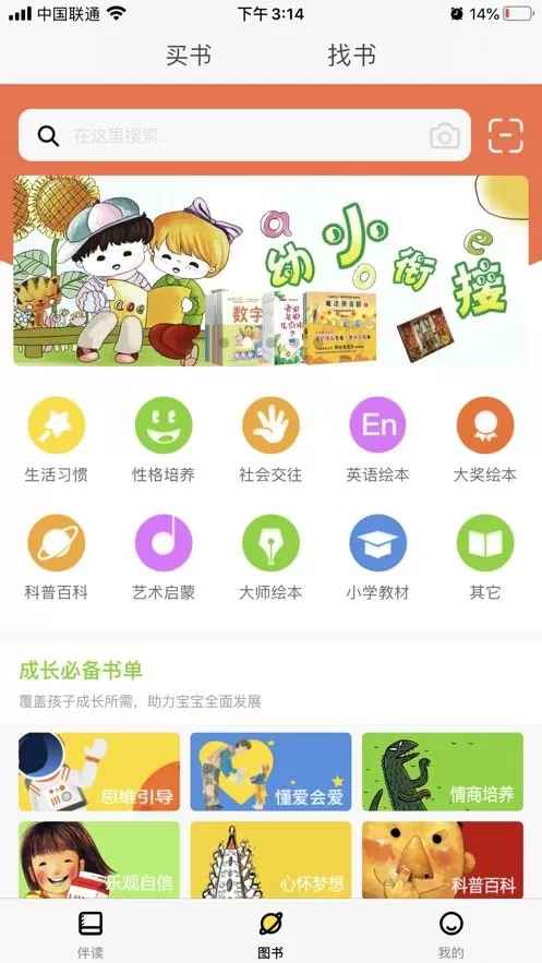 伴读宝最新版本图0