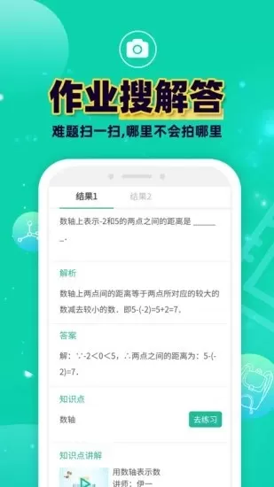 错题plus下载免费版图3