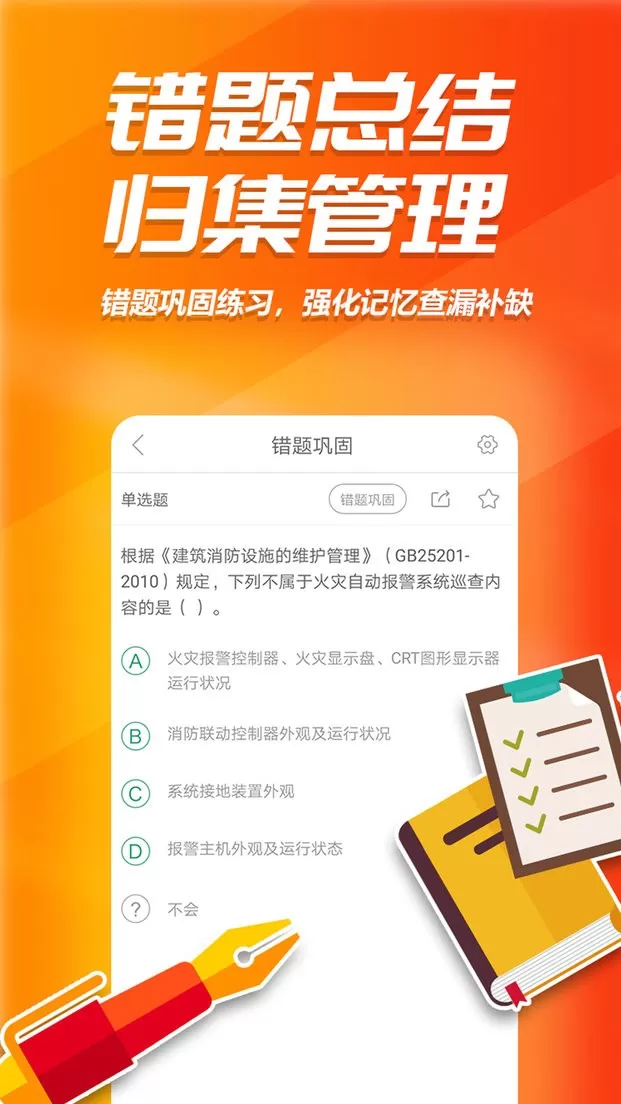 消考库官网版下载图1