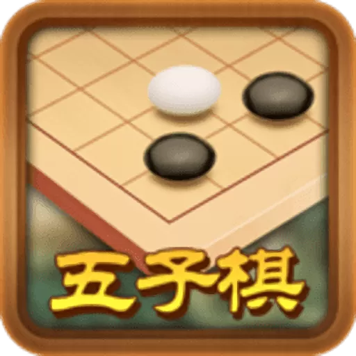 途游五子棋手游下载