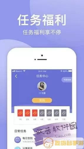 爱书音听书app稳定版