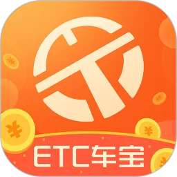 ETC车宝正版下载_ETC车宝正版官网最新版