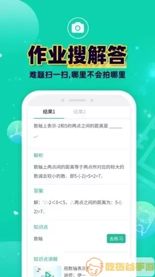 错题plus下载免费版