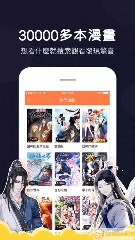 叭哒漫画兑换码在哪兑