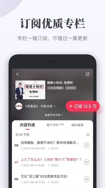 千聊官网正版下载图1