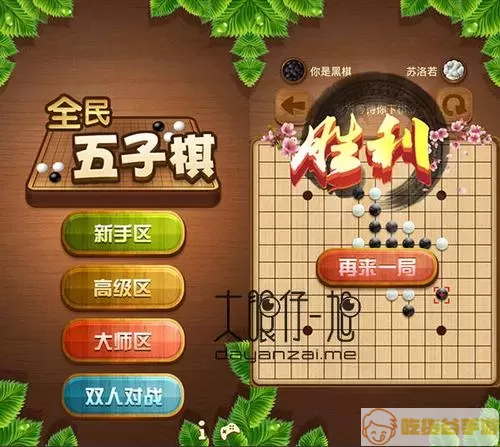 全民五子棋为什么停用