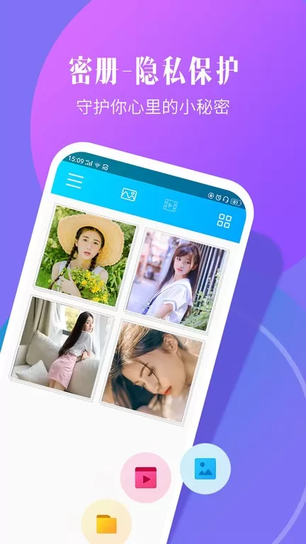 加密相册精灵下载正版图0