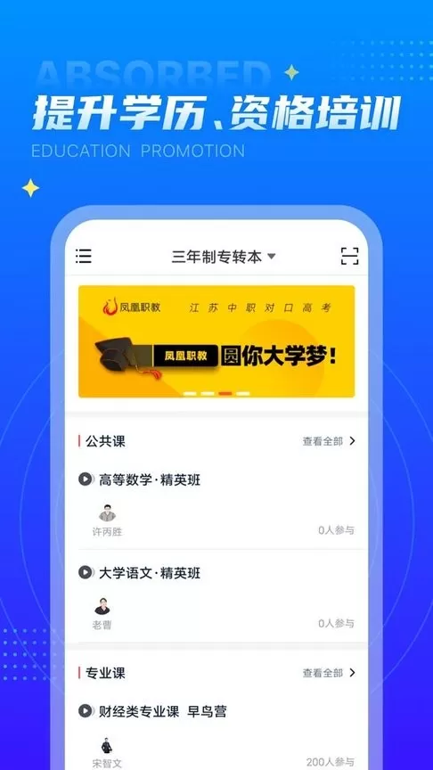 学培课堂下载官方正版图3