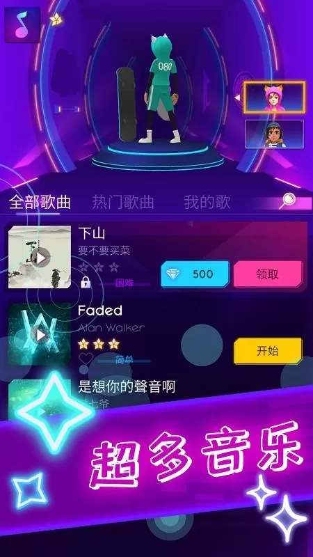 音乐滑板最新版app图2