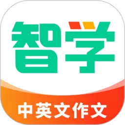 智学作文官网版最新_智学作文下载官方版app